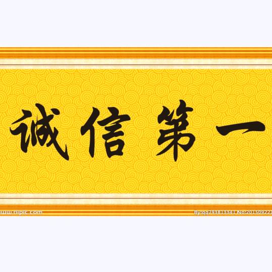 拉黄沙，拉石子