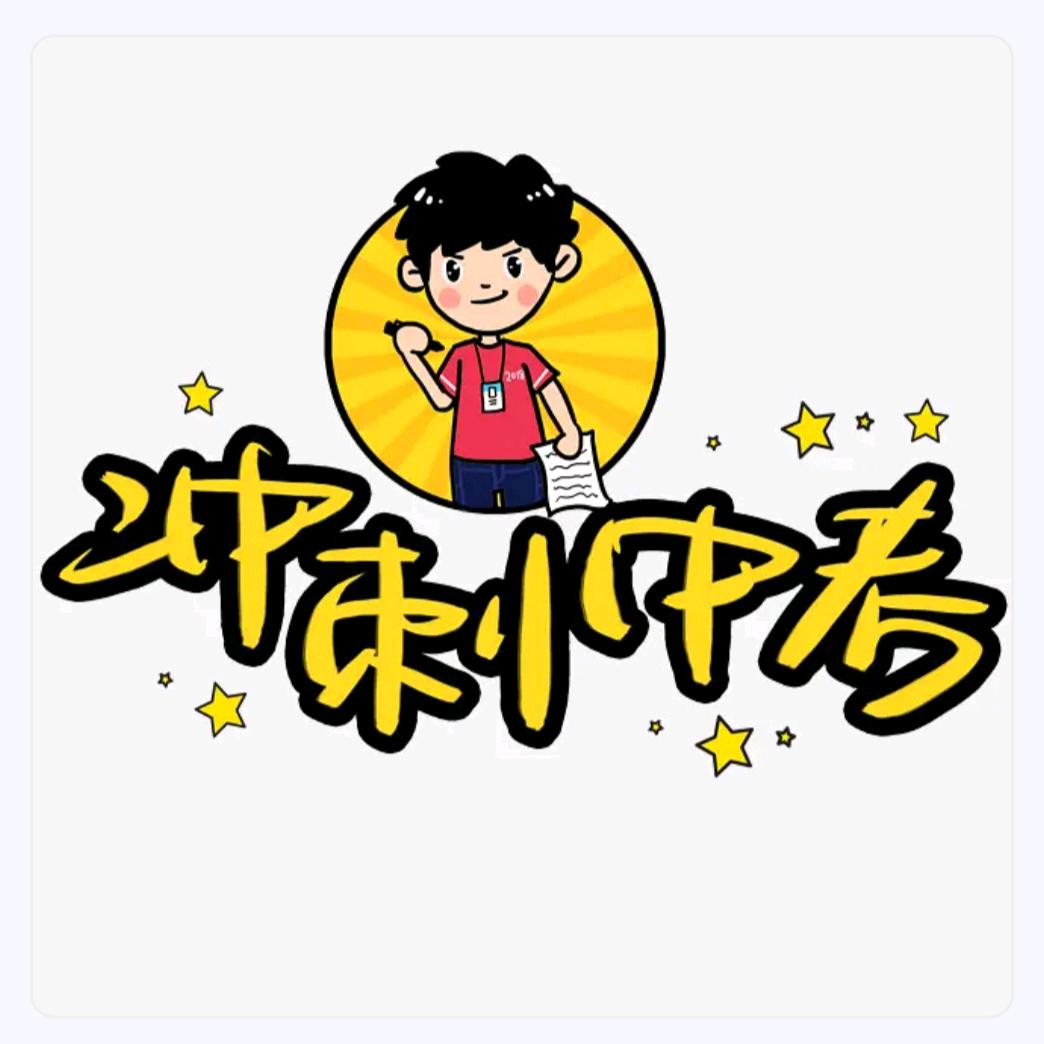 中考全托陈老师