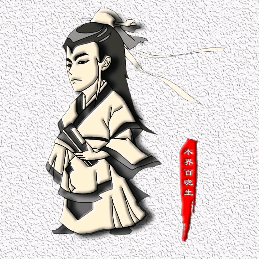 木界百晓生