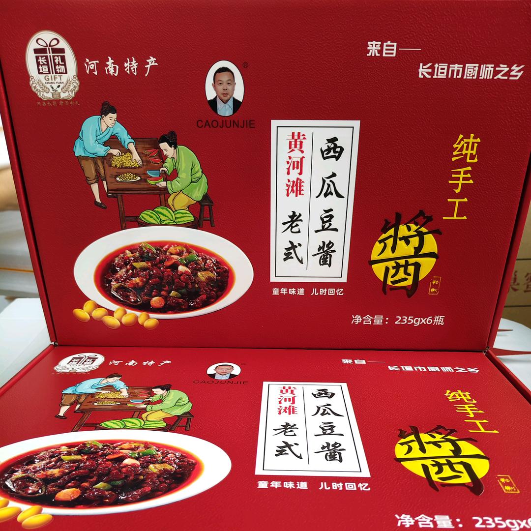 黄河滩 老式西瓜豆酱  河南特产！！！