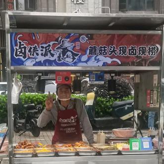 蘑菇头现卤现捞 | 武汉洪山区关山口