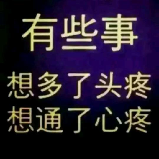 永远爱我