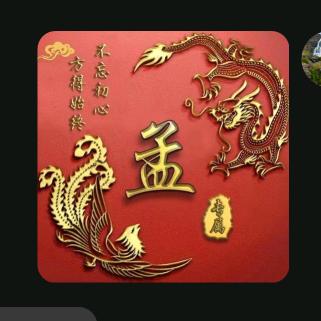 无事