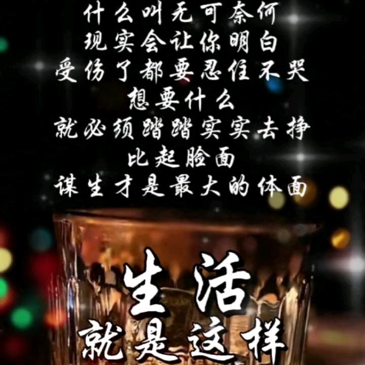 平安是福