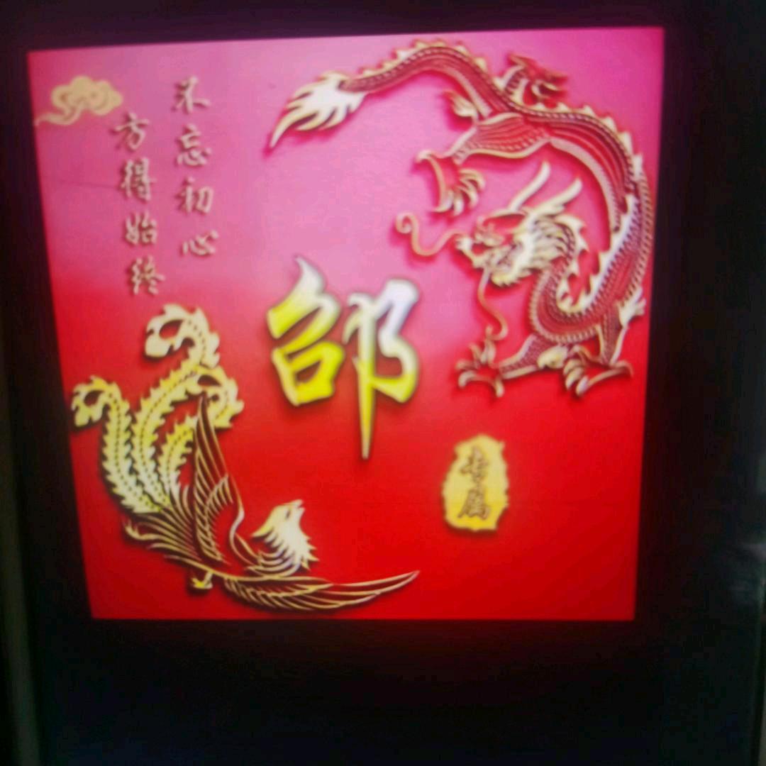 知足常乐