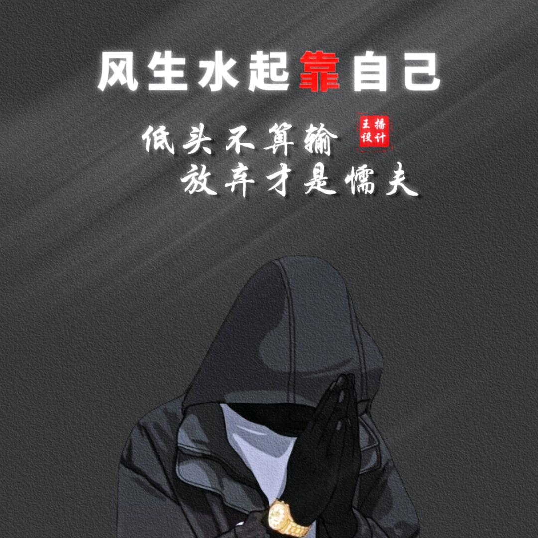 随心、随缘、随性