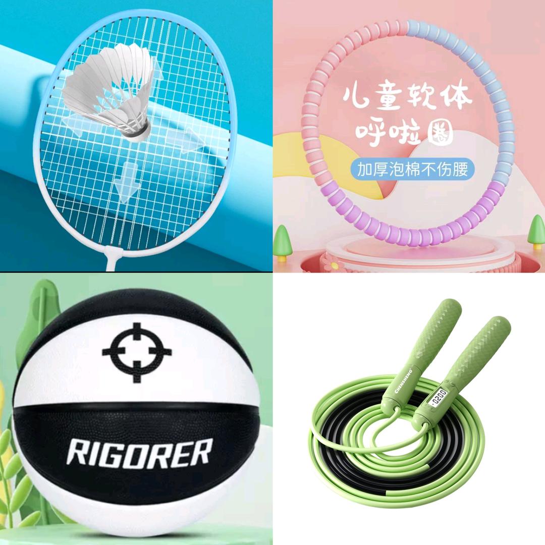 动起来呀