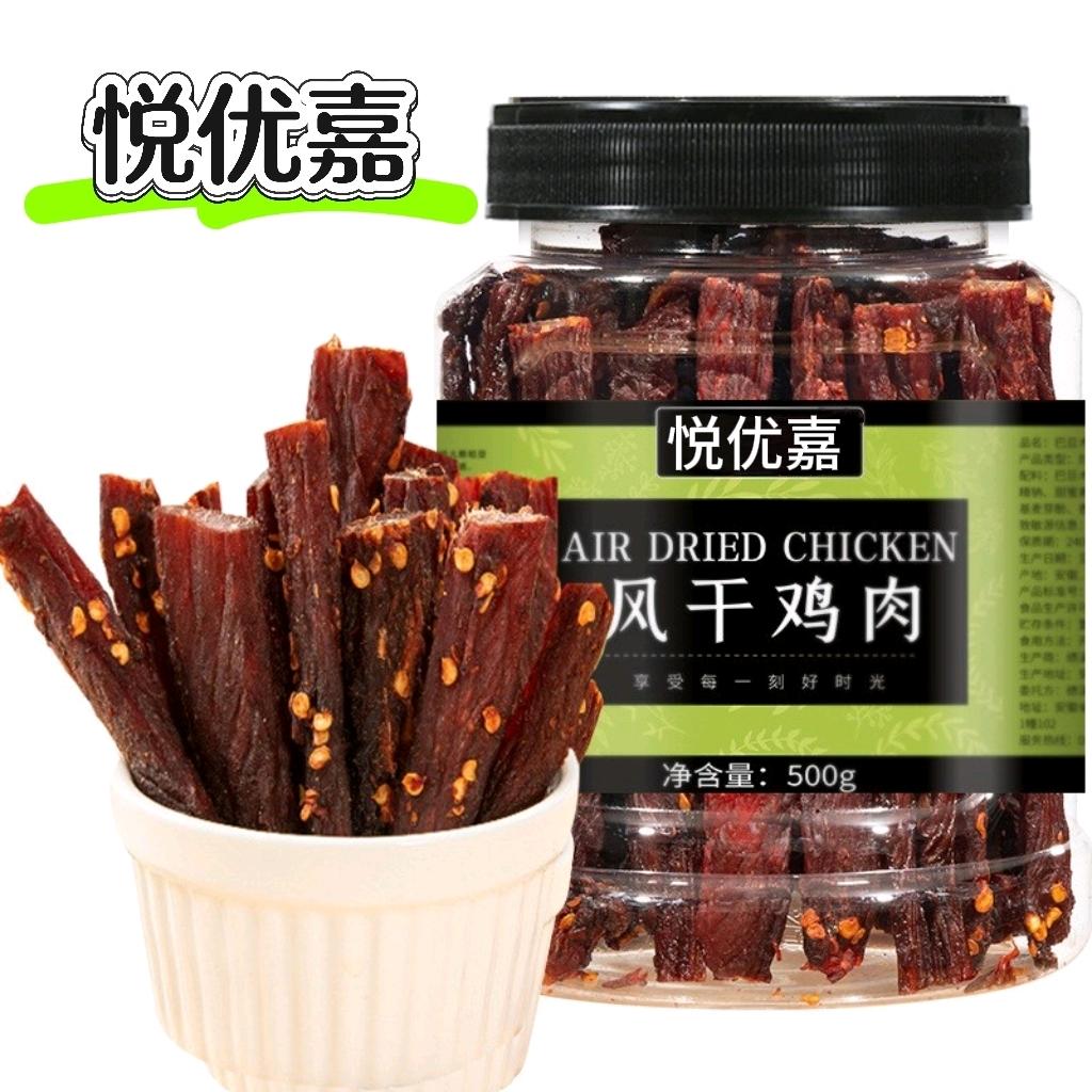 姐夫哥爱吃鸡肉干﷼