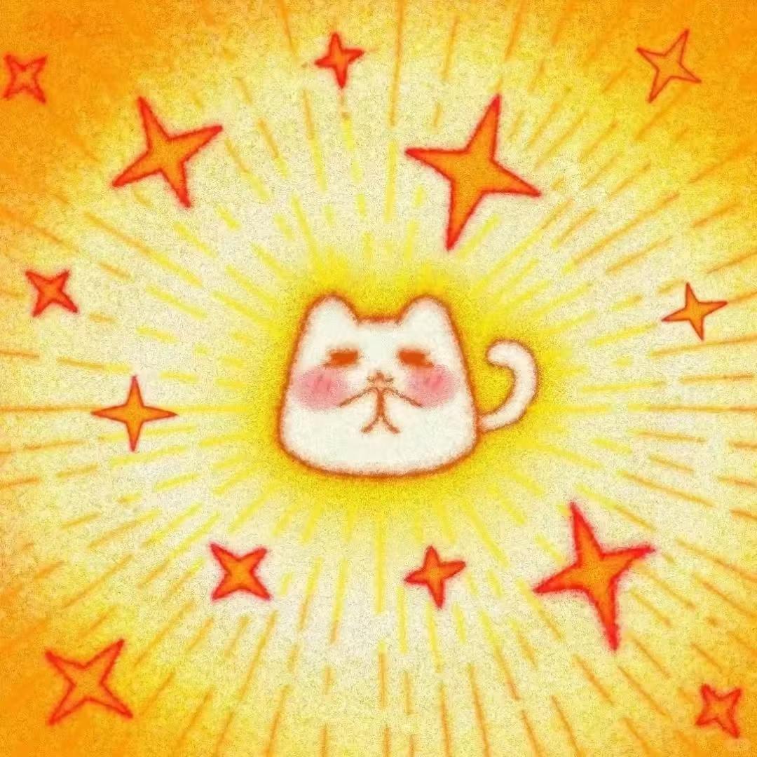 姝