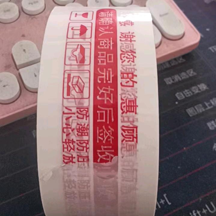 翔龙胶带办公用品店