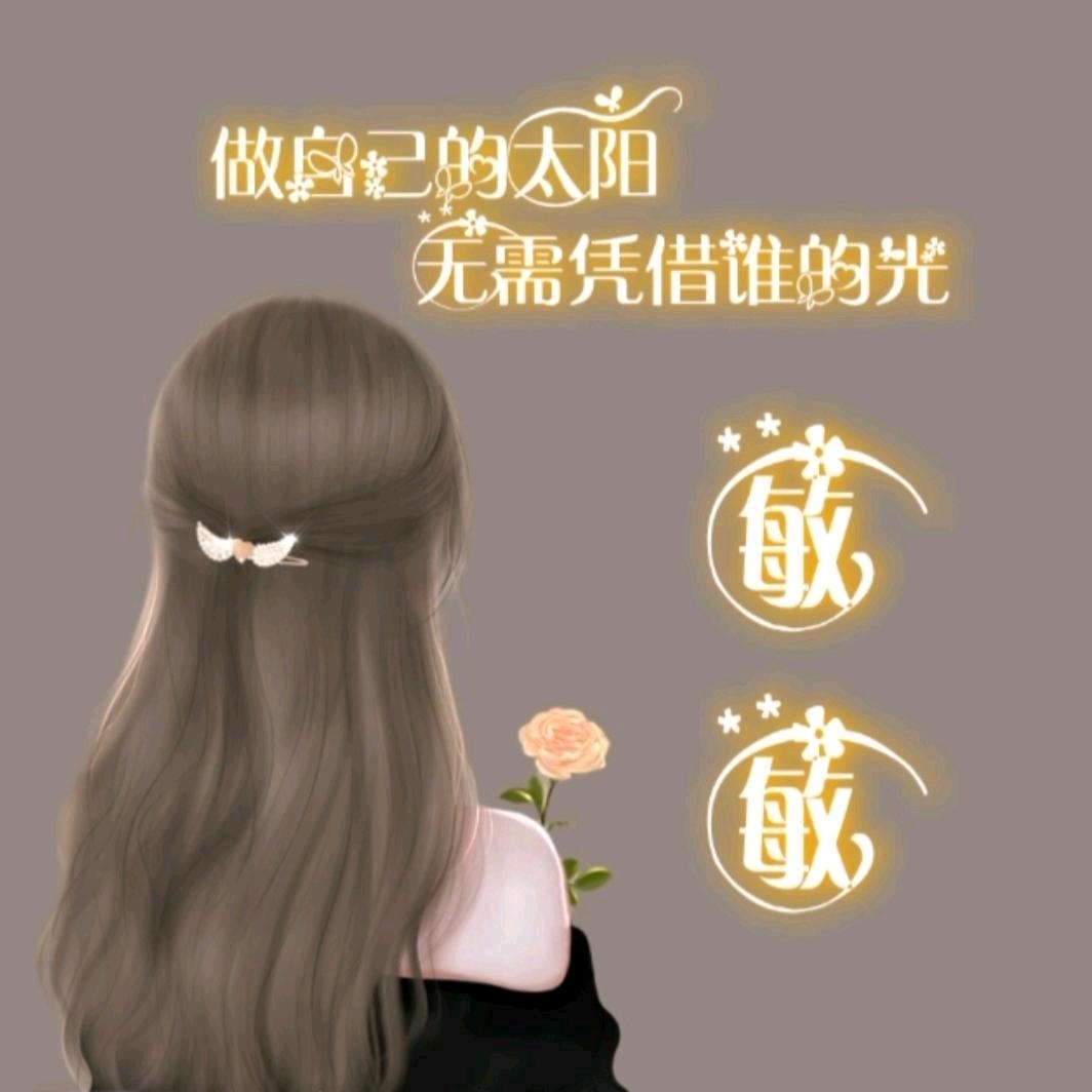 🥀এ᭄敏ꦿ敏💔ོ࿐ᩚ