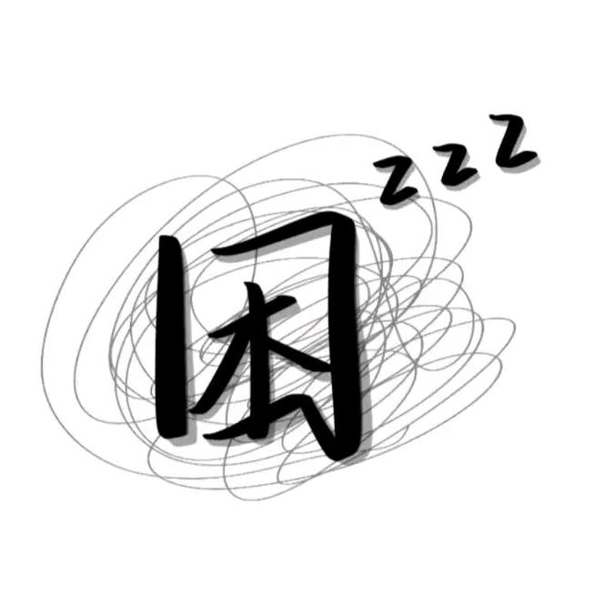 ღ仔仔