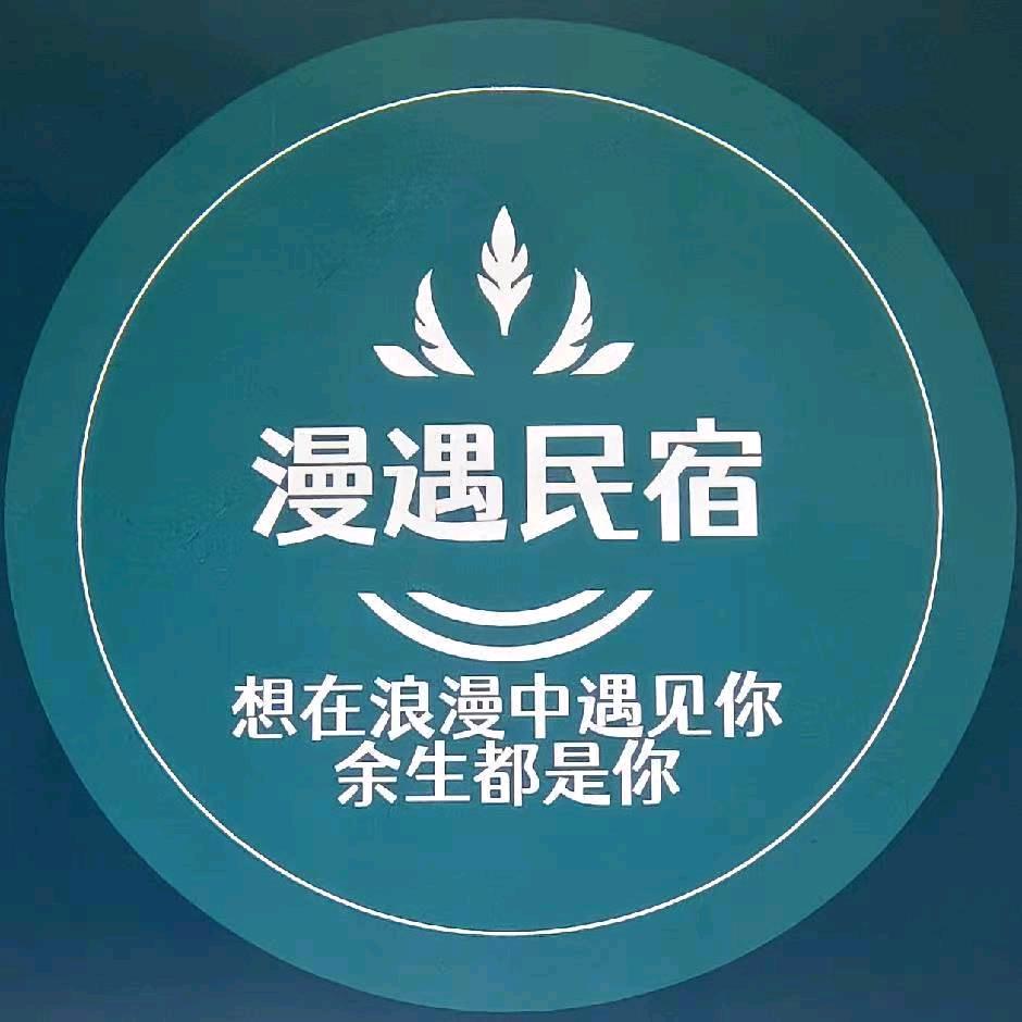 朱家尖枫林居宠物友好民宿