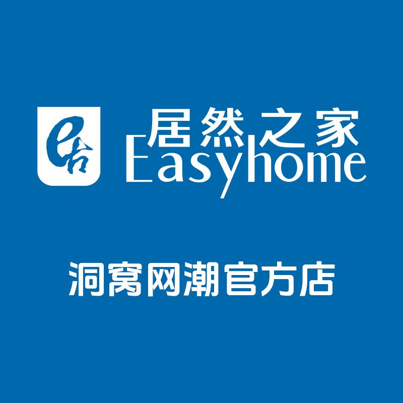 居然之家洞窝沙发官方甄选号