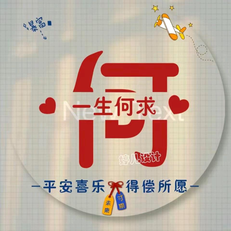 何必在忆