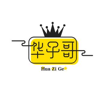 赚钱养自己的华子哥