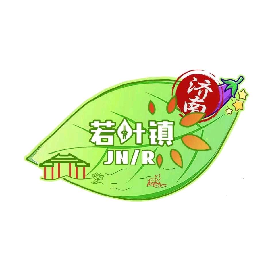 鲤鱼王（若叶镇）