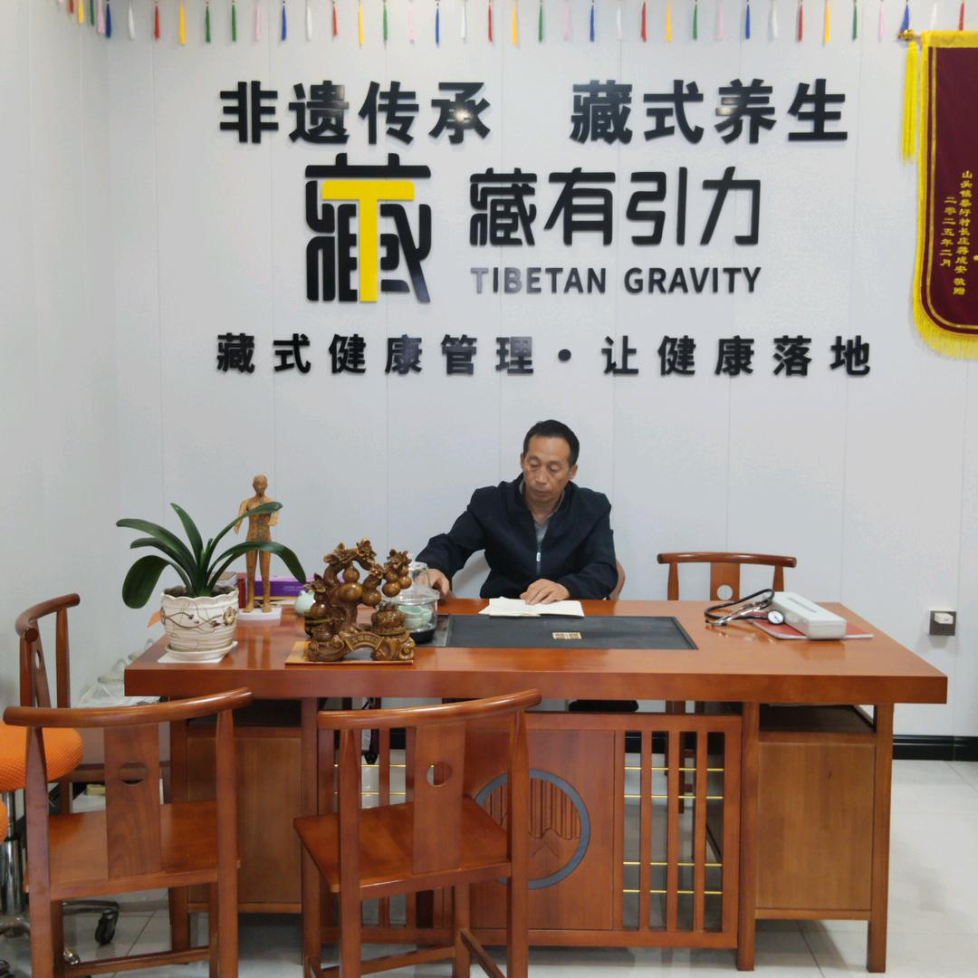 藏式养生，藏有引力。