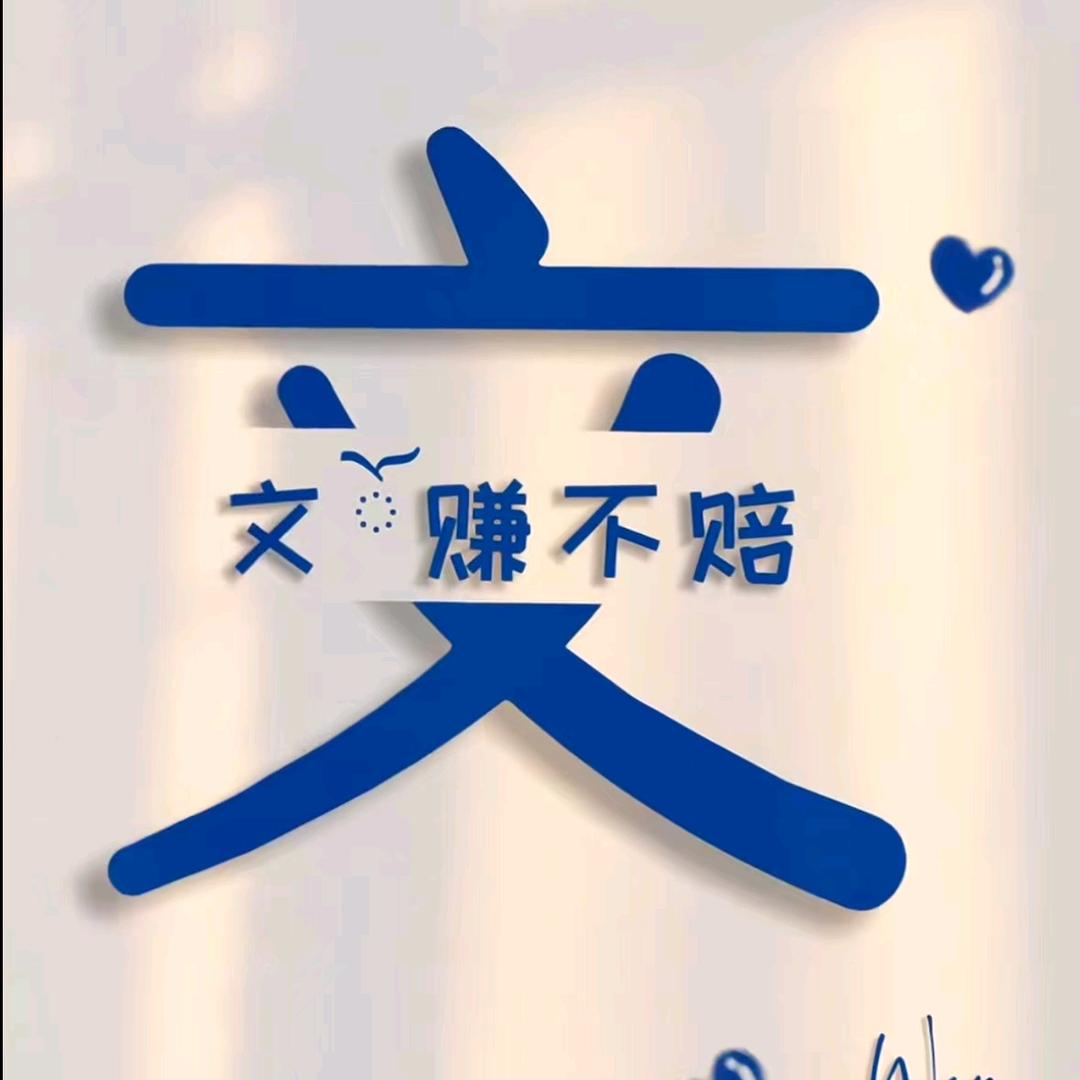 文言文