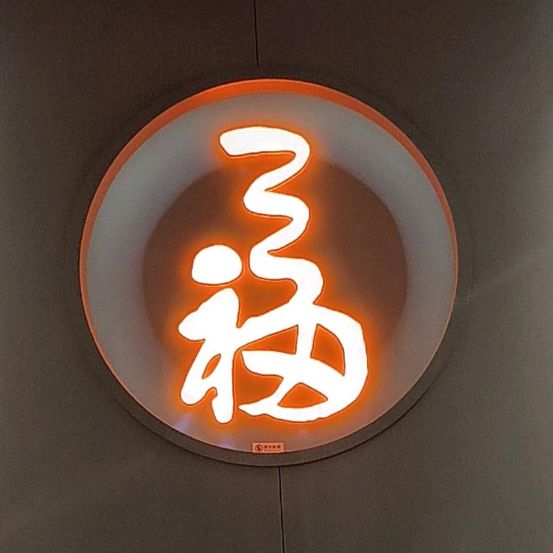 欣欣向荣