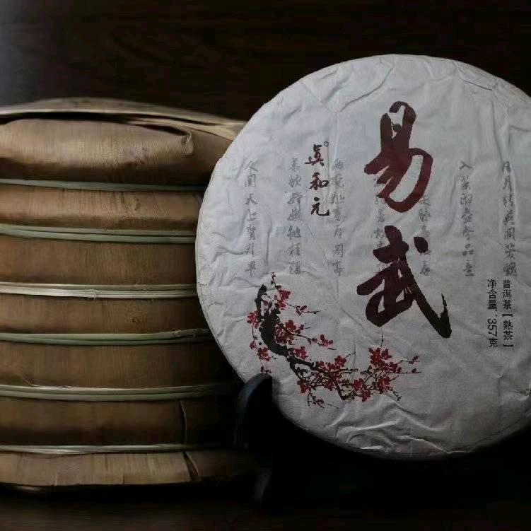 普洱茶（易武茶）