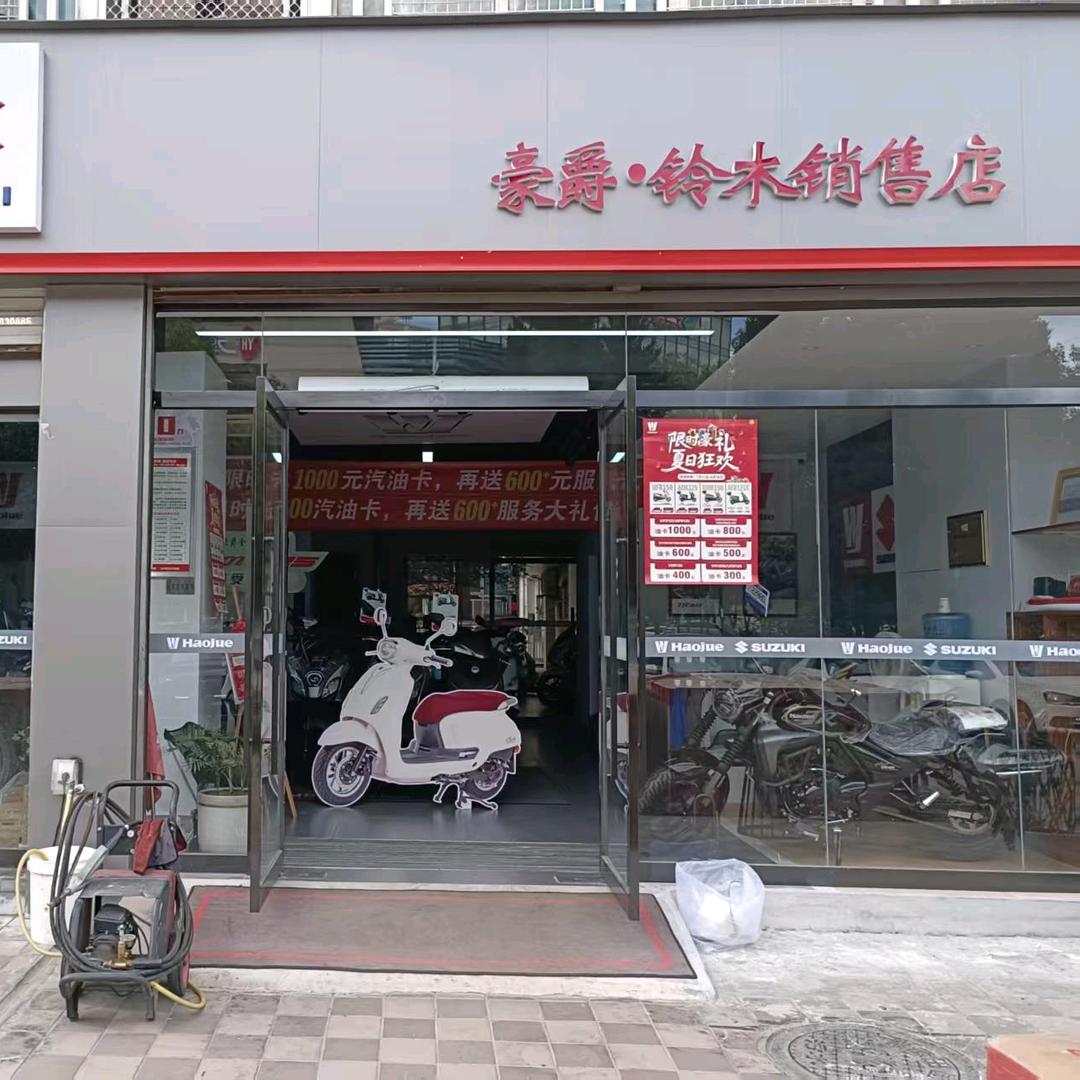 西安市高新区祁鹏军摩托车行