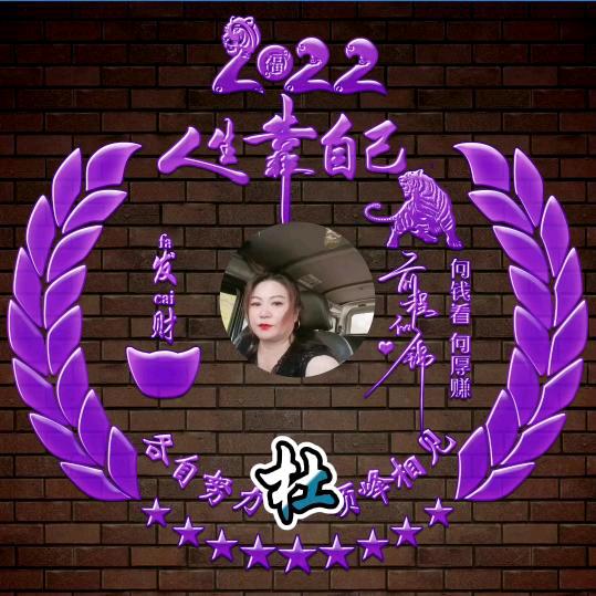 顺其自然好