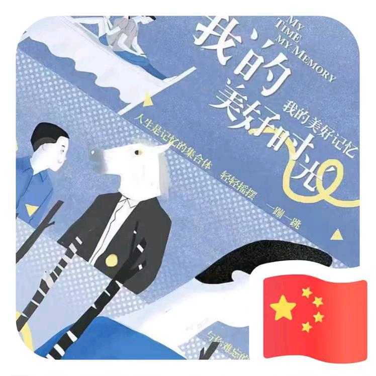 美好时光\_dywr