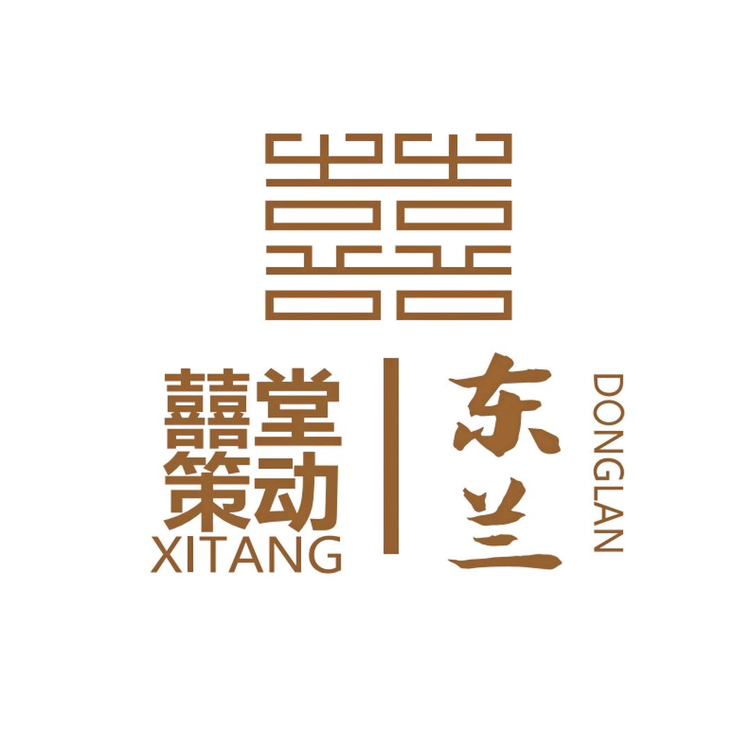 囍堂文化传媒