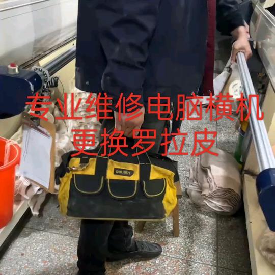 电脑横机导师程老黑