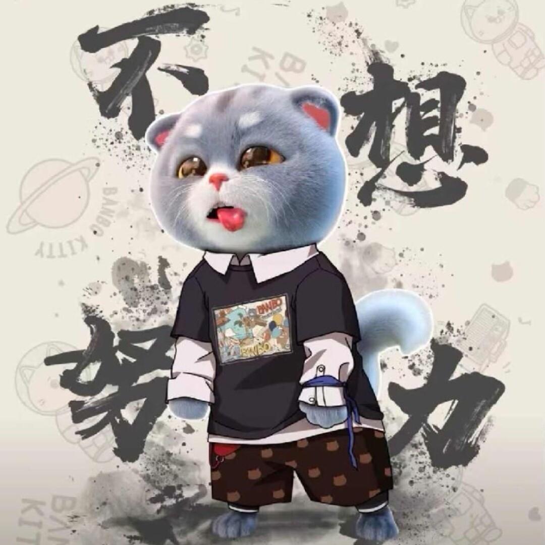 王炸