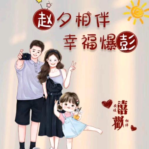 刚好豫见你