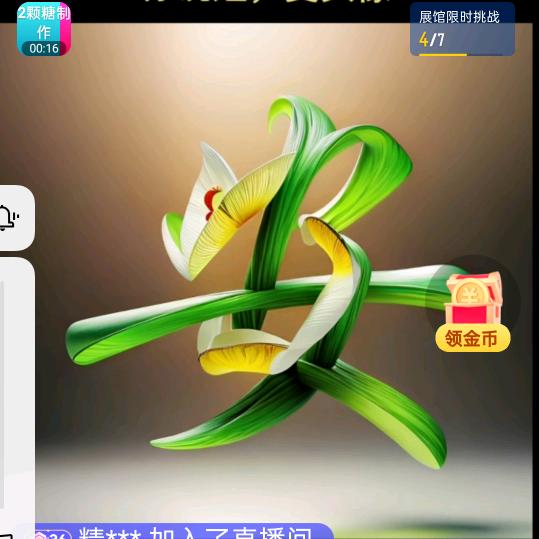 晋江牛肉馆