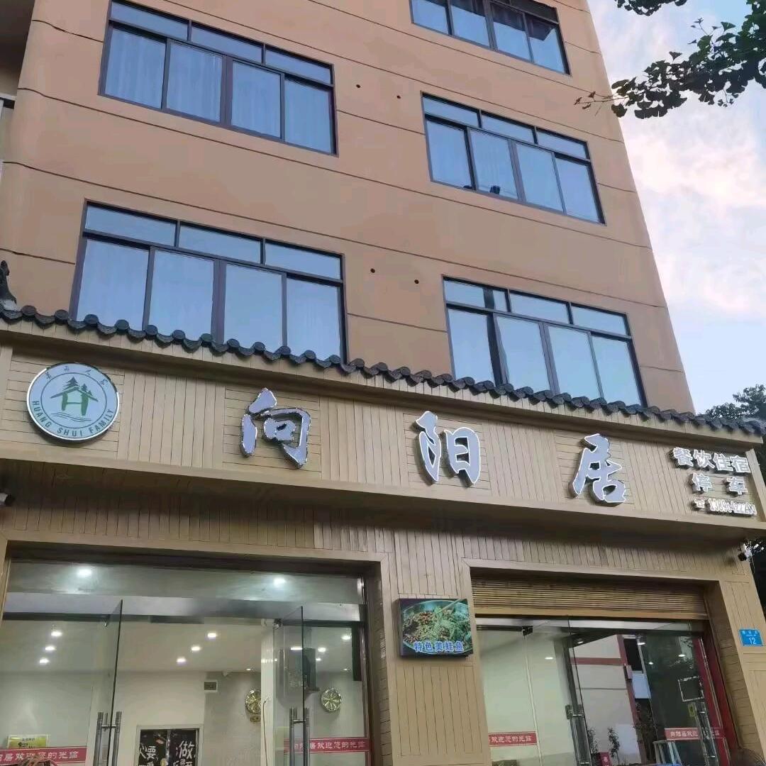 向阳☀