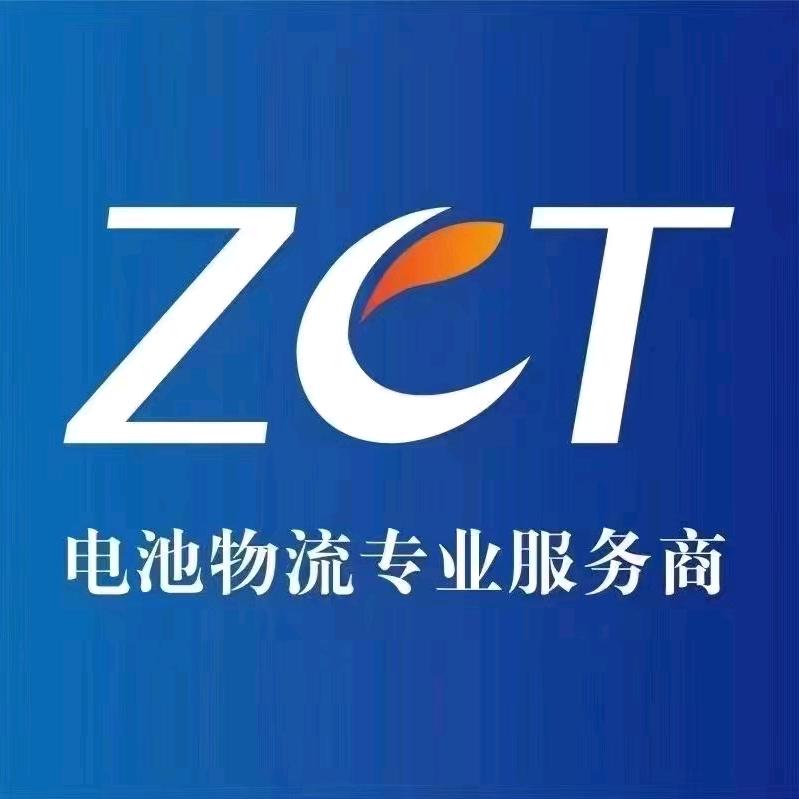 专业电池国际物流出口