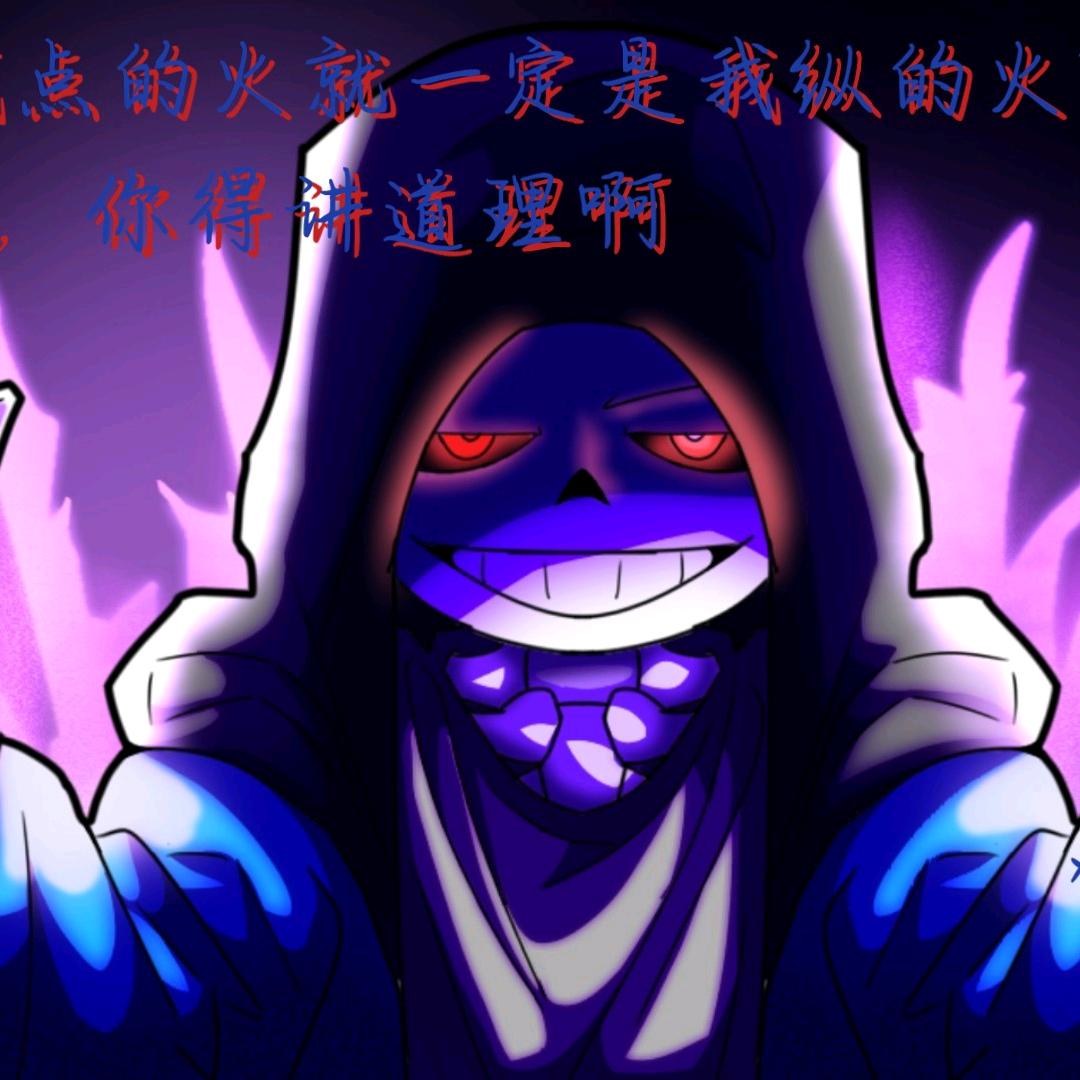 Dust不吃狗头