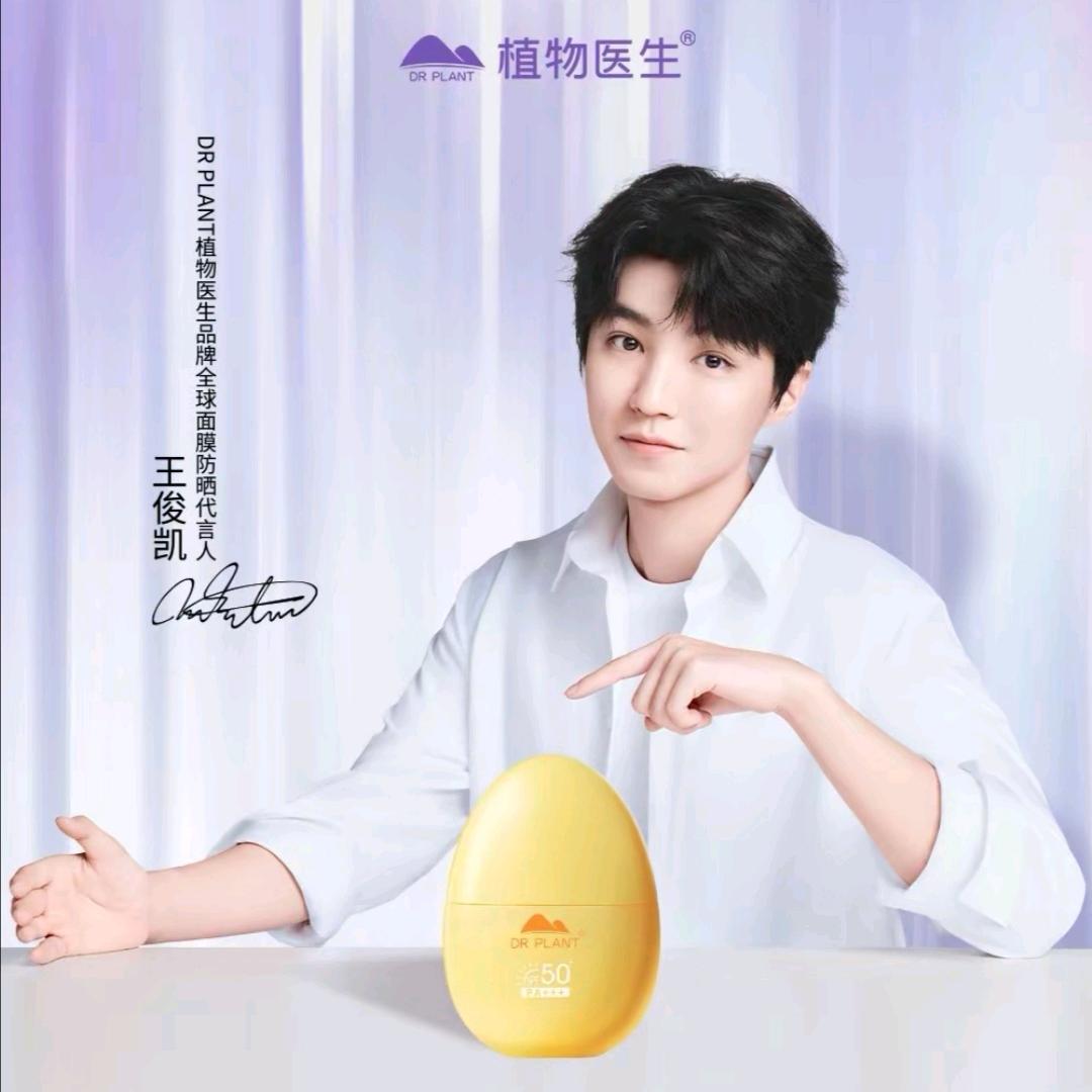 植物医生长沙红星步步高店