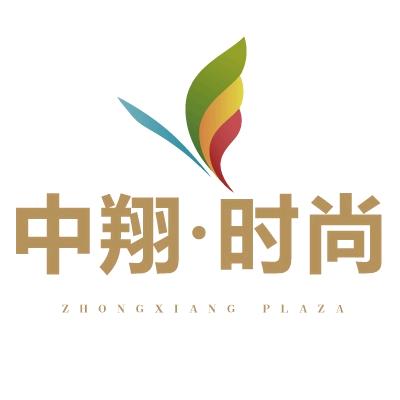 中翔时尚广场
