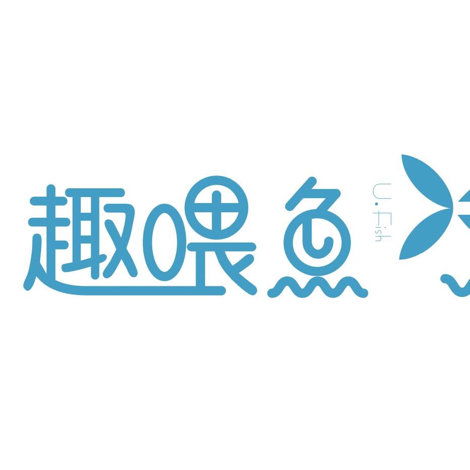 趣喂鱼户外渔具