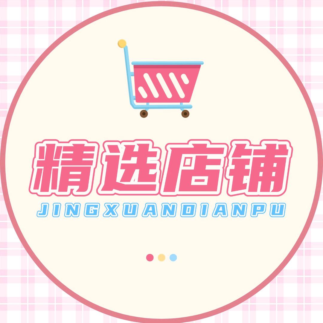 张湾区容注百货店