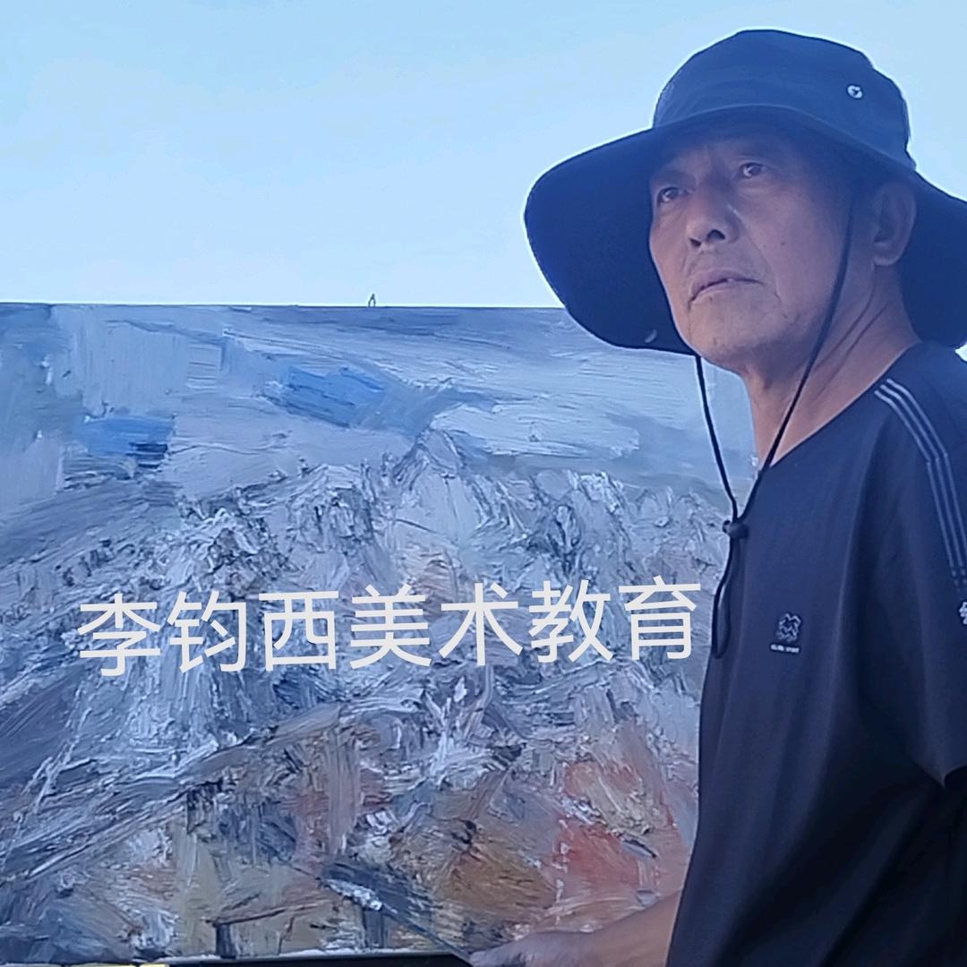 李钧西美术高考教育