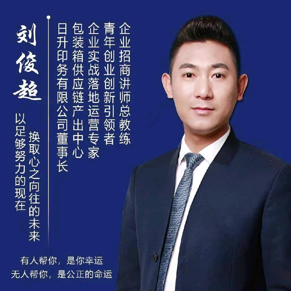 日升印刷厂