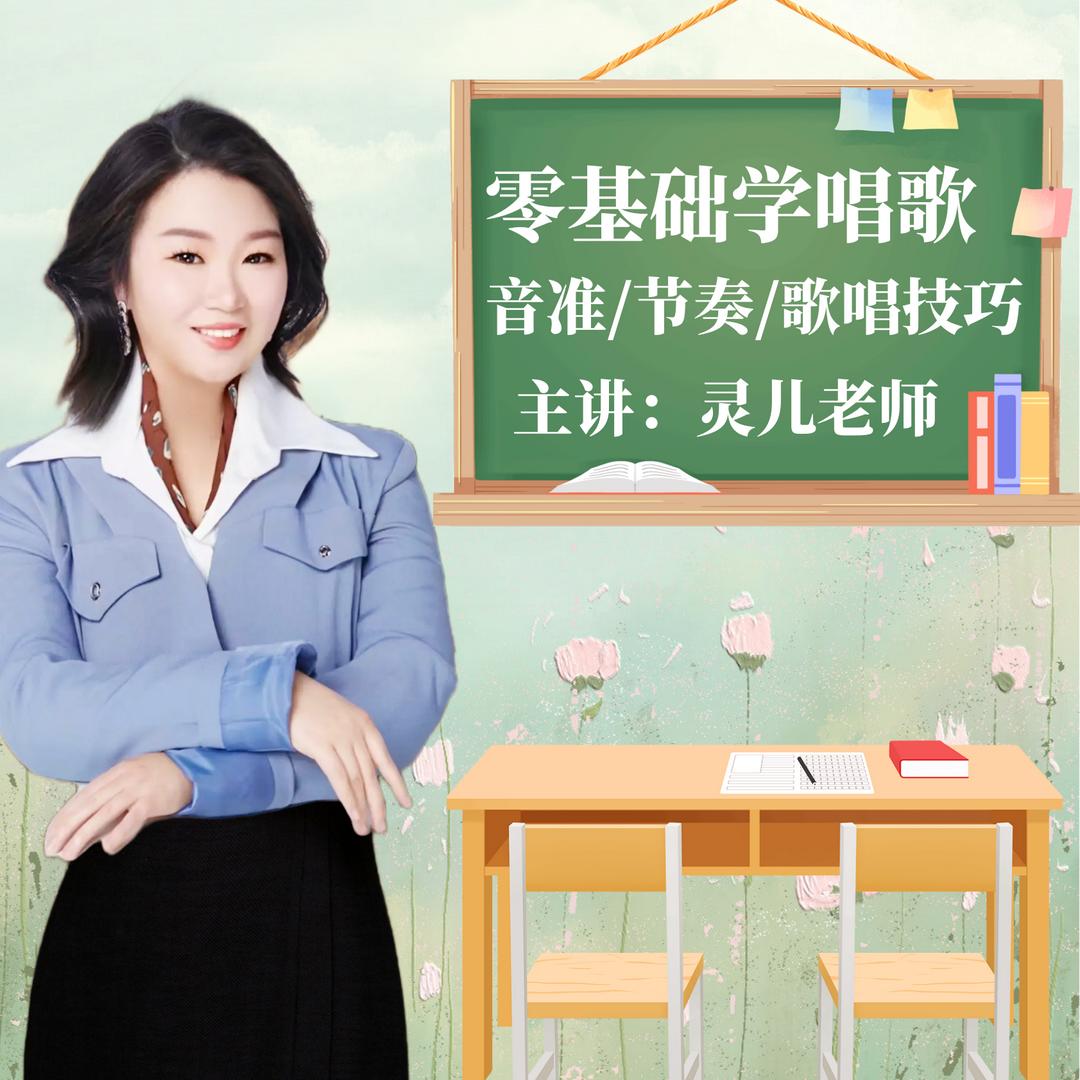 大娱灵儿老师