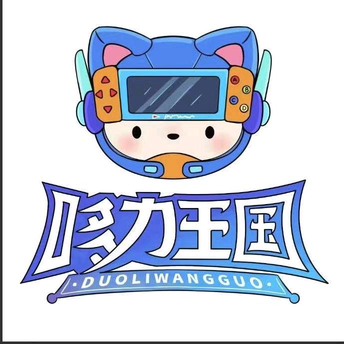 哆力王国电玩城