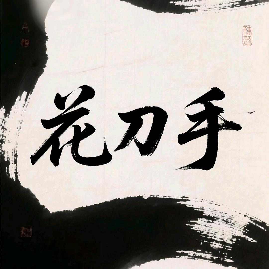 棠邑