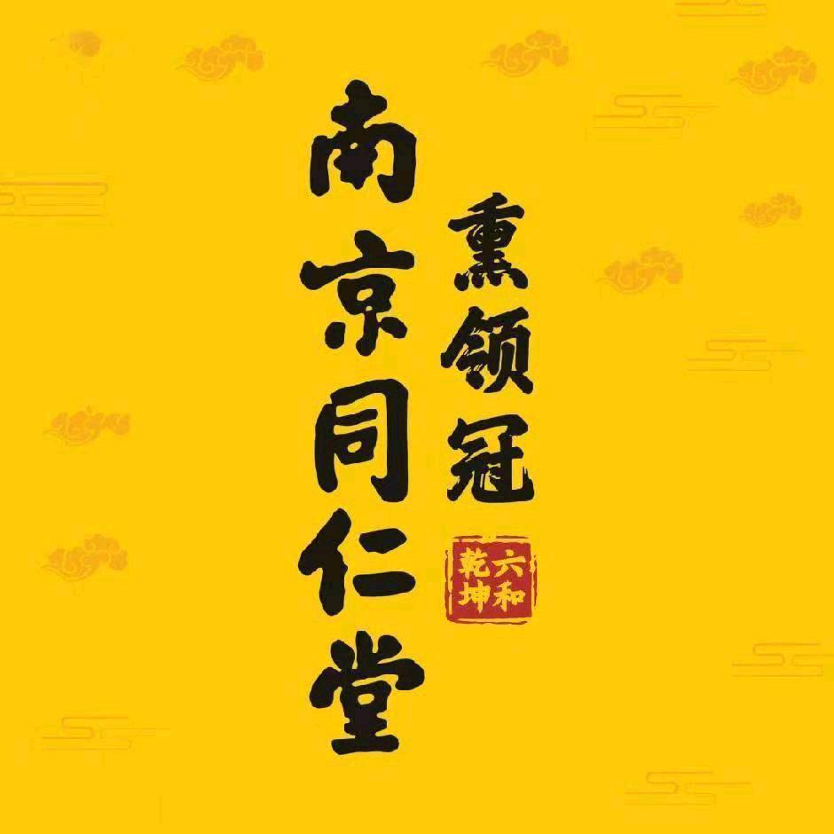 熏领冠康养中心（直播号）