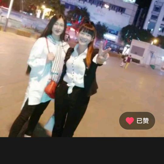美丽的人生