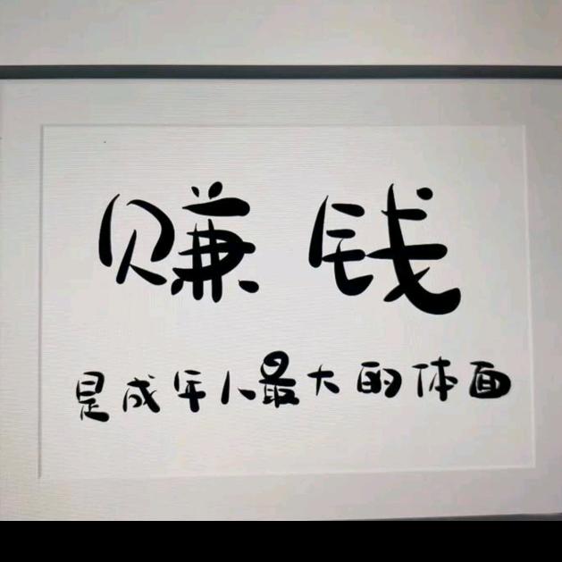 一语破金