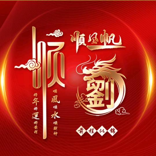 无语