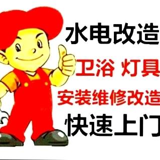 专业水电家庭快修